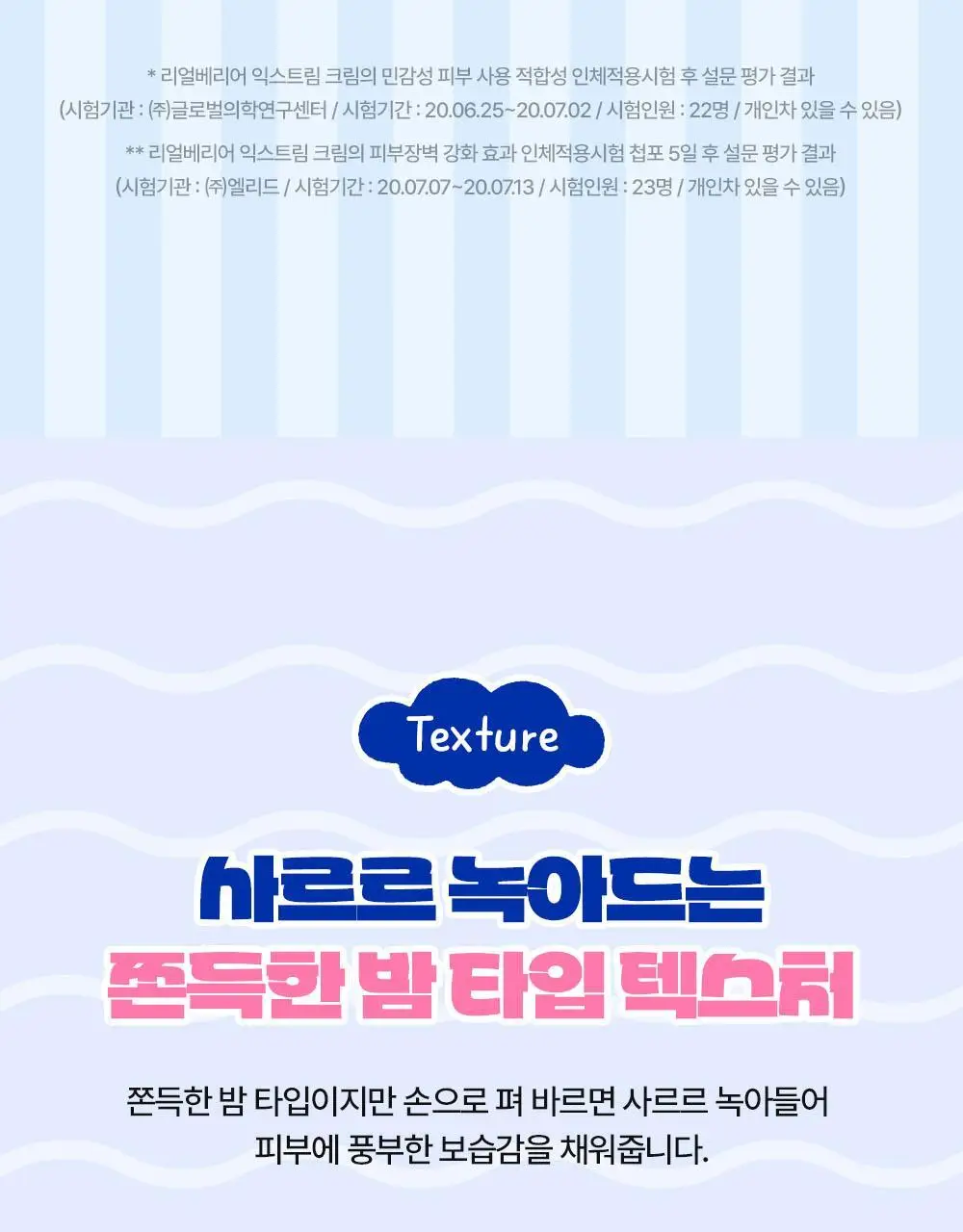 [포곤콜라보/장벽회복] 리얼베리어 익스트림 크림 70ml 기획 (+30ml+패딩백 키링) 상세페이지 35